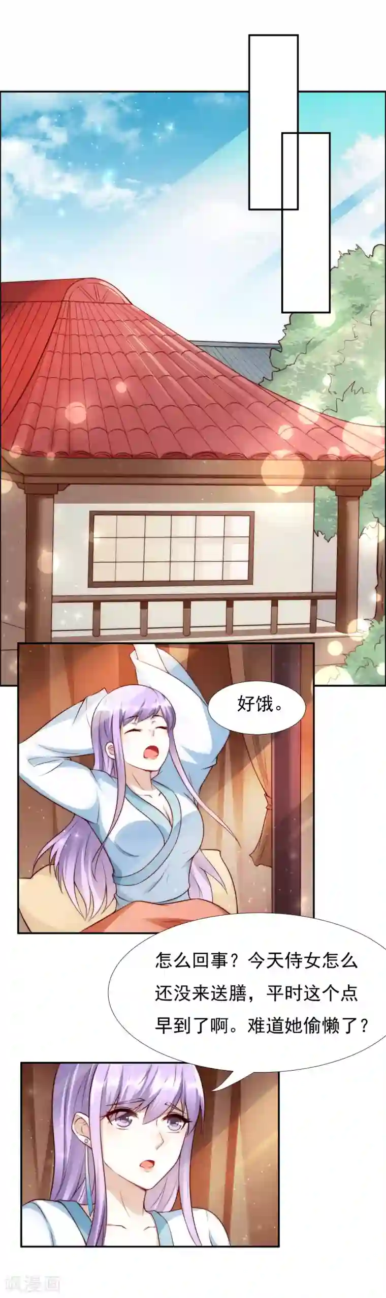 君心劫第45话1 女人，你就是我的诊金！