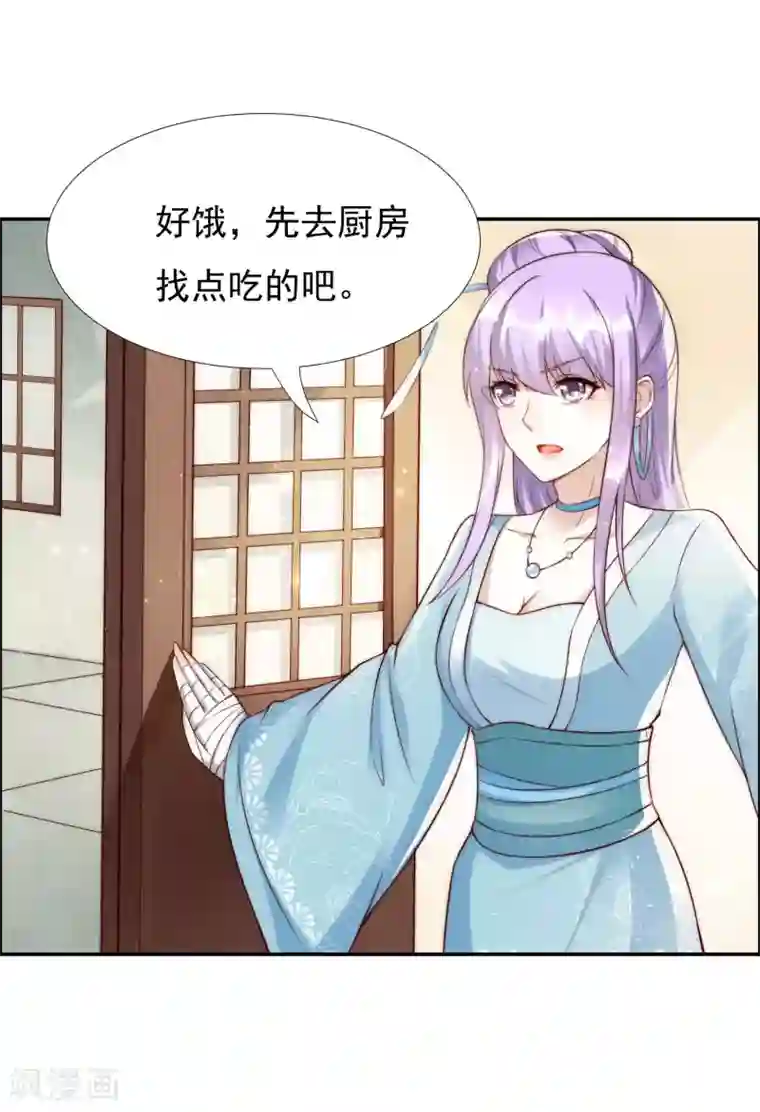 君心劫第45话1 女人，你就是我的诊金！