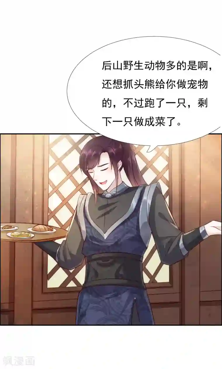 君心劫第45话1 女人，你就是我的诊金！