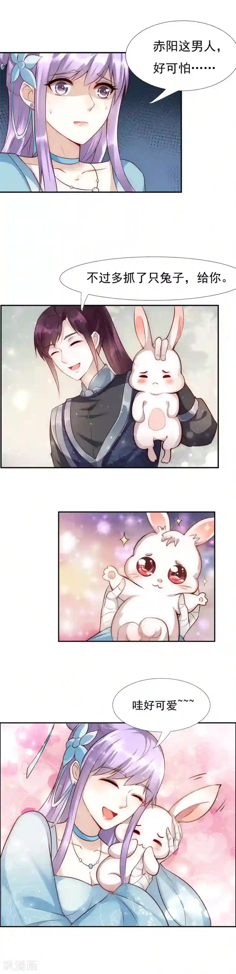 君心劫第45话1 女人，你就是我的诊金！