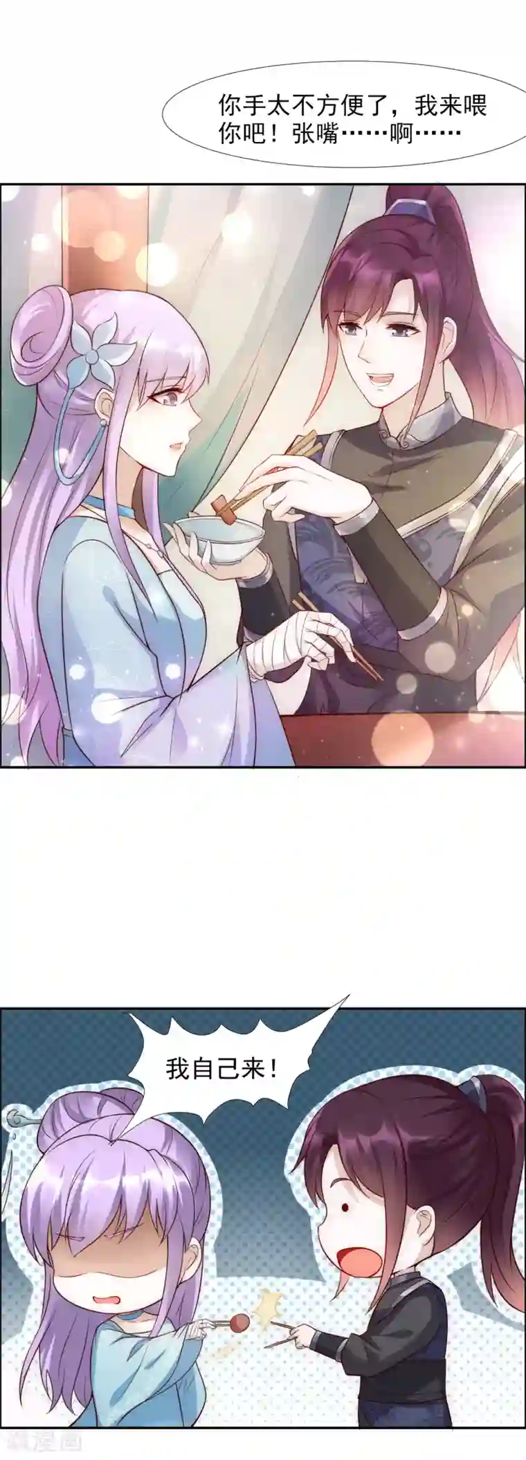 君心劫第45话1 女人，你就是我的诊金！