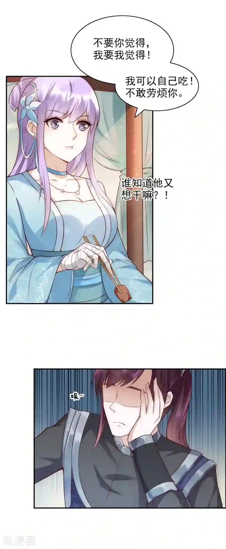 君心劫第45话1 女人，你就是我的诊金！