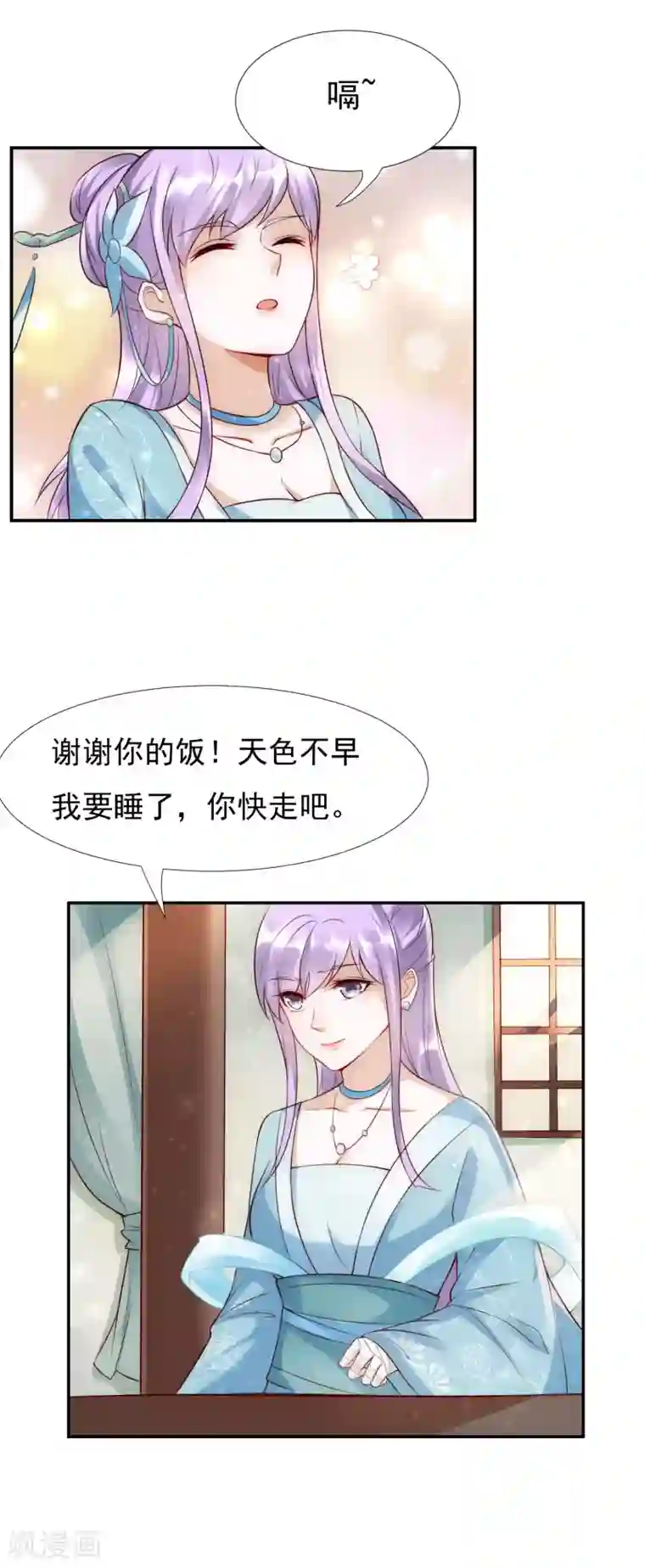 君心劫第45话1 女人，你就是我的诊金！