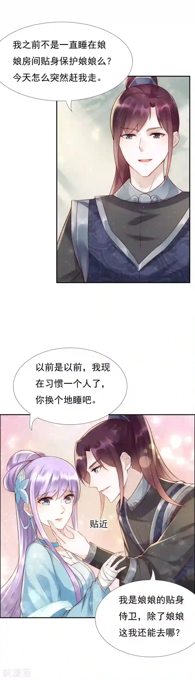 君心劫第45话1 女人，你就是我的诊金！