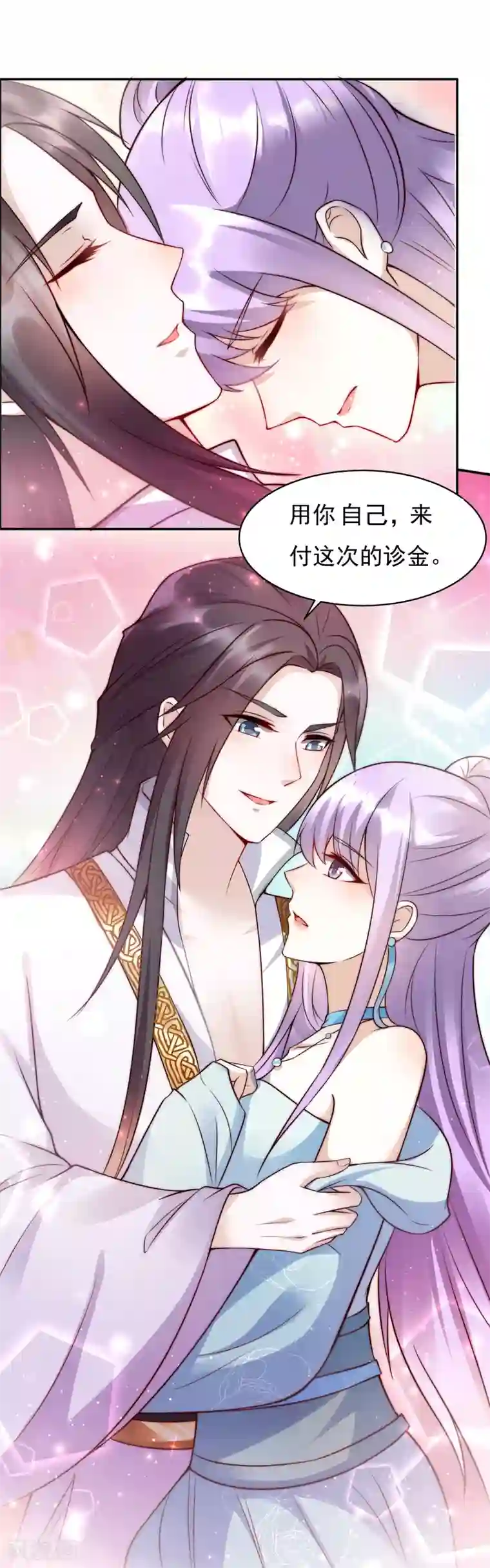 君心劫第45话2 女人，你就是我的诊金！