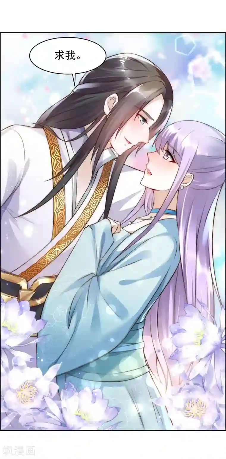 君心劫第45话2 女人，你就是我的诊金！