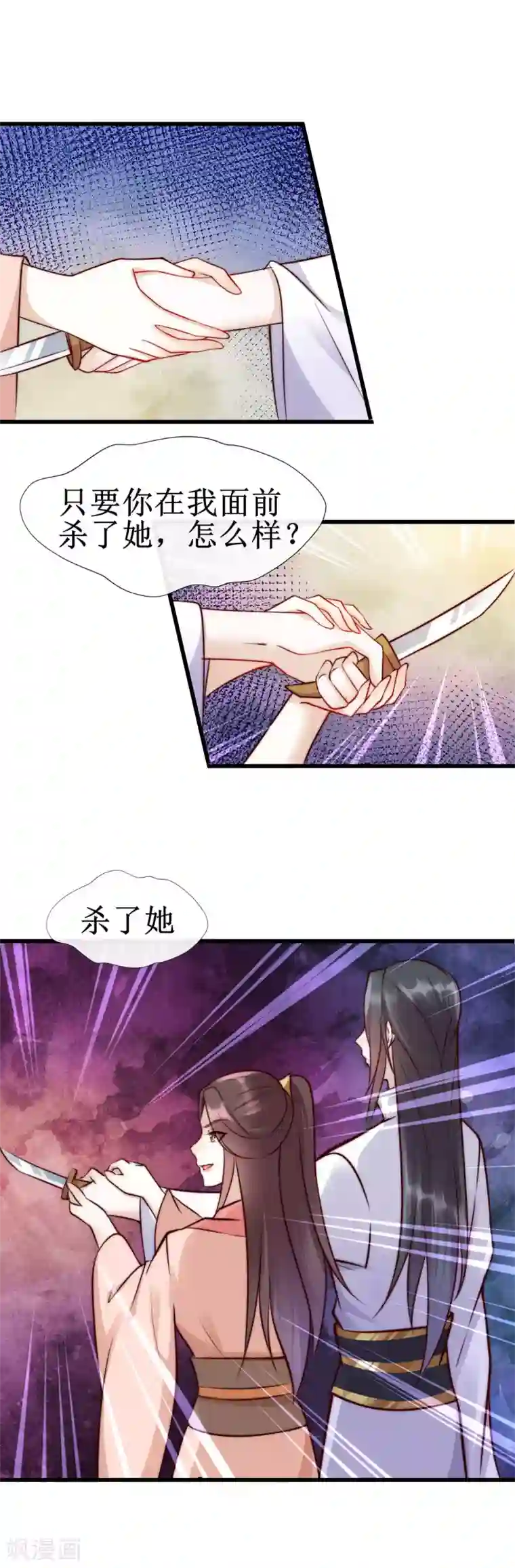 君心劫最终话 女人，你就是我的诊金！