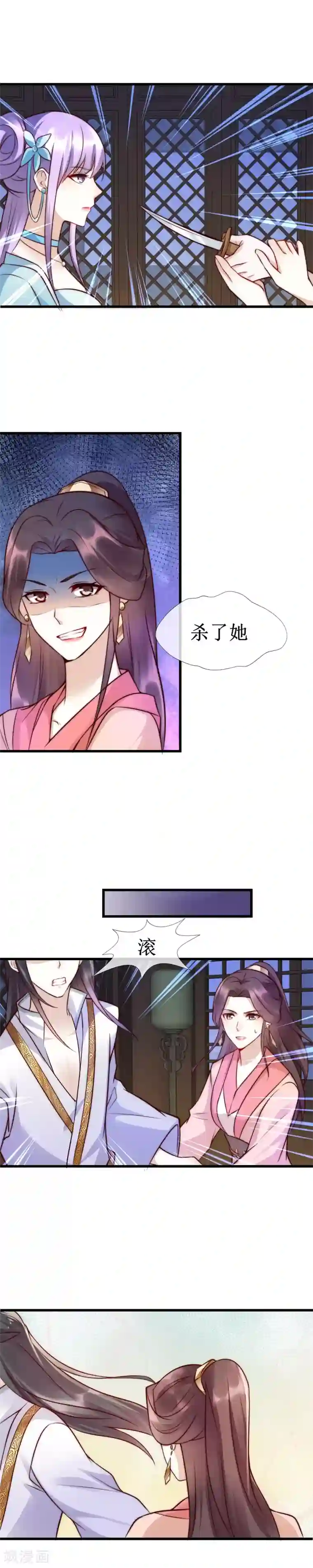 君心劫最终话 女人，你就是我的诊金！