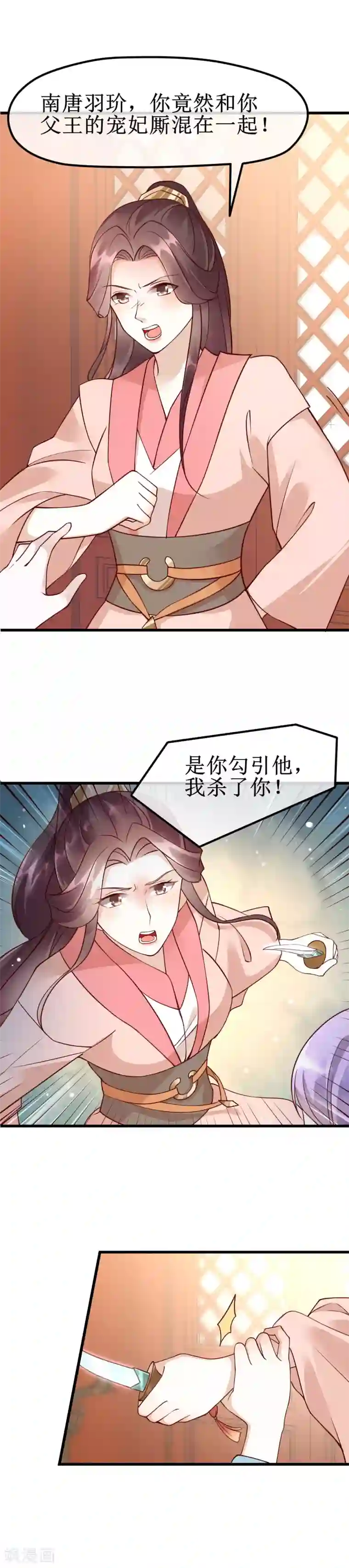 君心劫最终话 女人，你就是我的诊金！