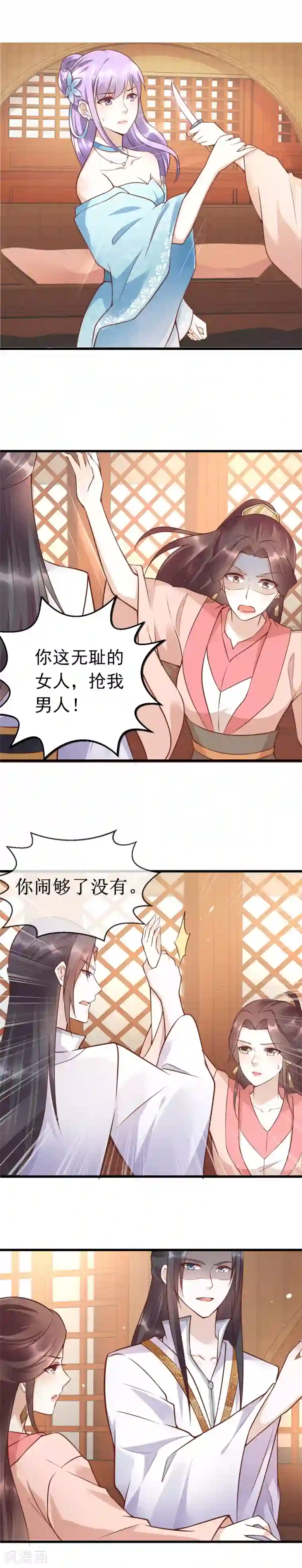 君心劫最终话 女人，你就是我的诊金！