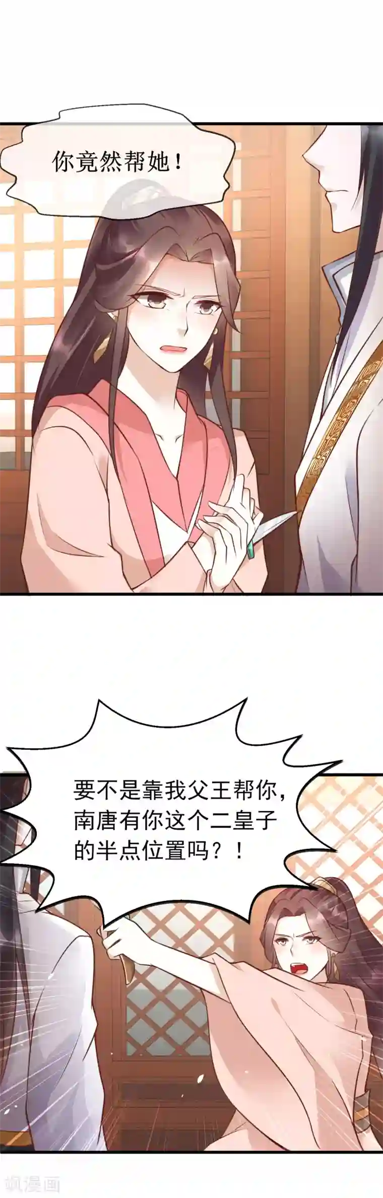 君心劫最终话 女人，你就是我的诊金！