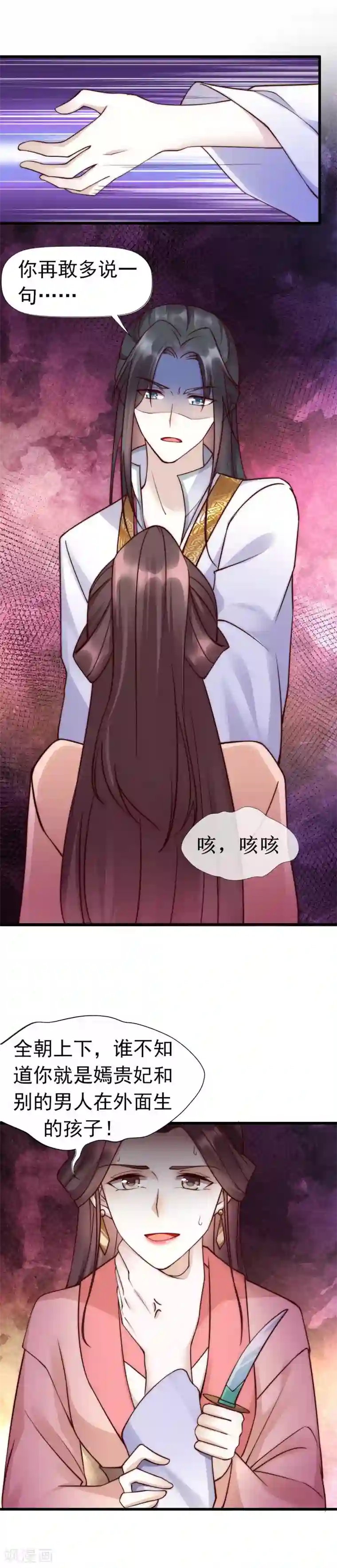 君心劫最终话 女人，你就是我的诊金！