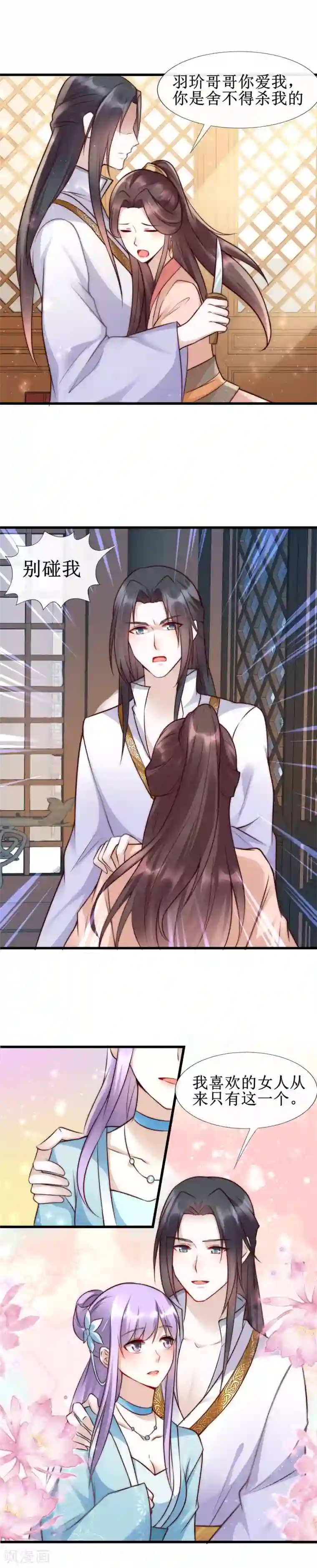 君心劫最终话 女人，你就是我的诊金！