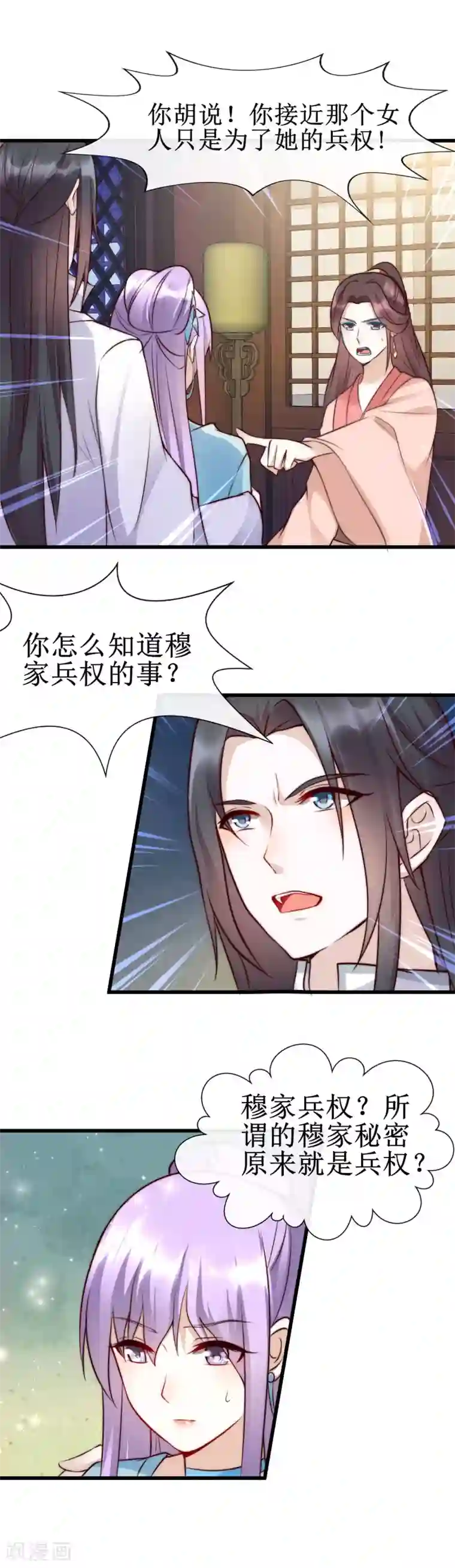 君心劫最终话 女人，你就是我的诊金！