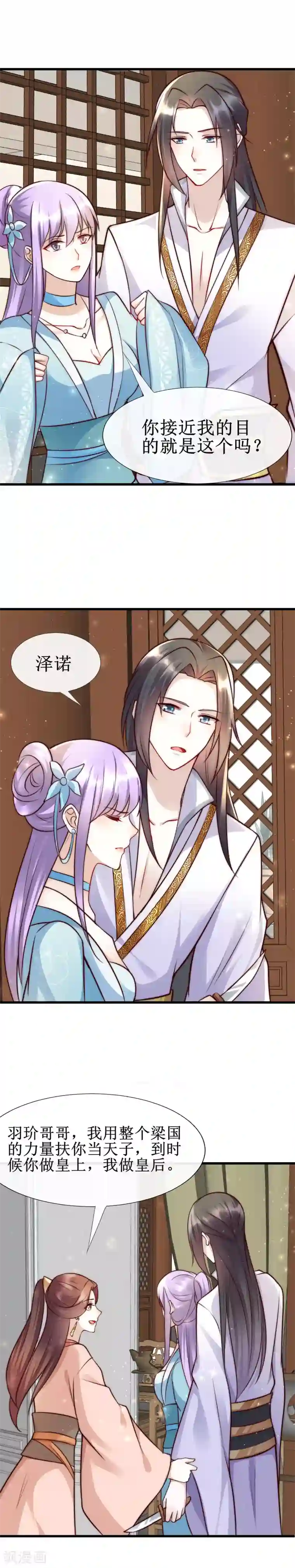 君心劫最终话 女人，你就是我的诊金！