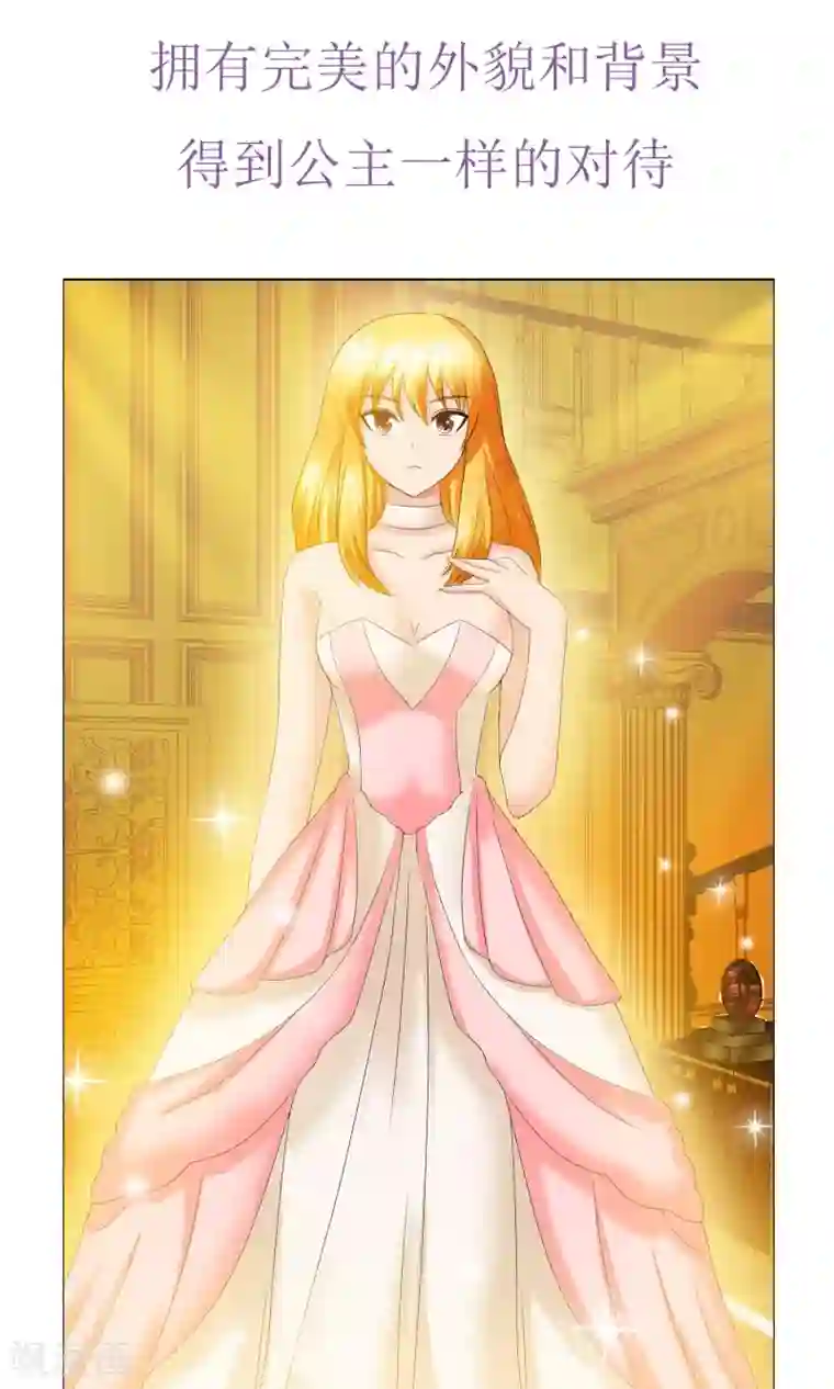 谁还不是个小公主预告