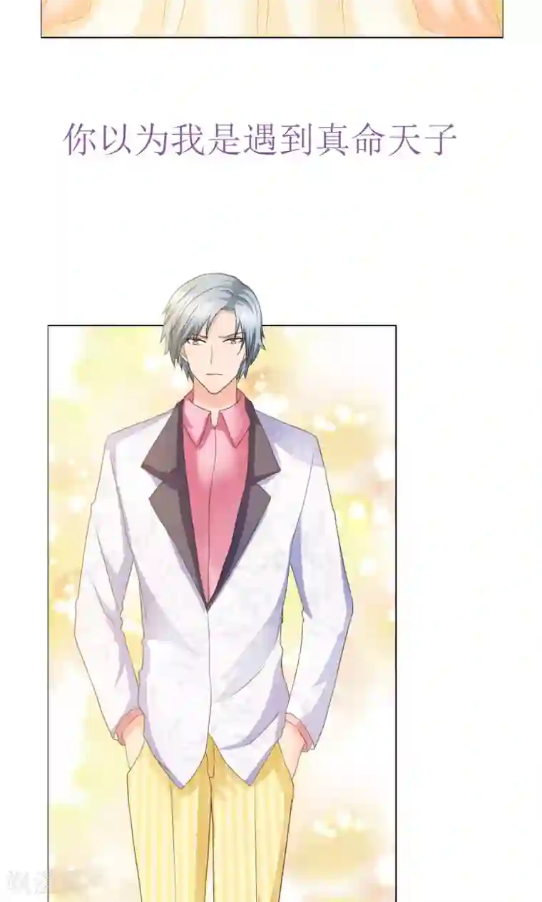 谁还不是个小公主预告