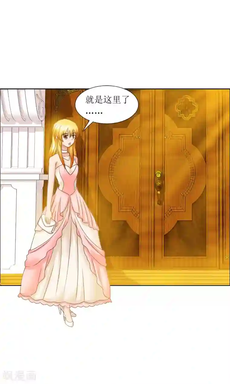 谁还不是个小公主第1话 酒会