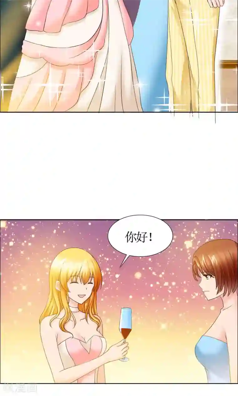 谁还不是个小公主第1话 酒会