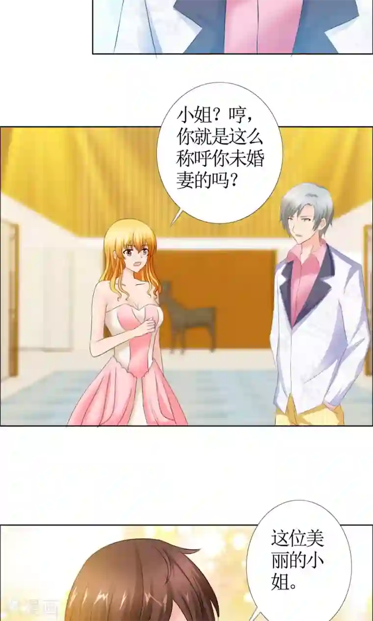 谁还不是个小公主第1话 酒会