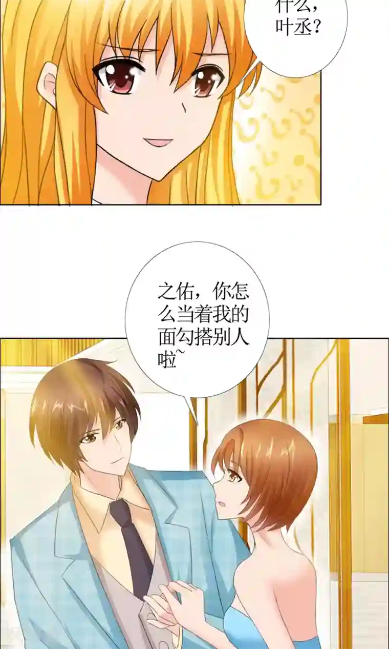 谁还不是个小公主第1话 酒会