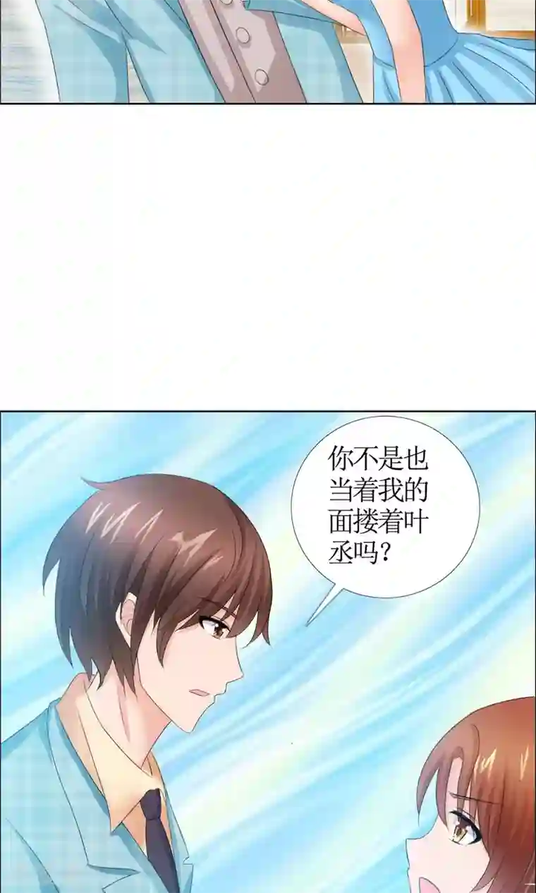 谁还不是个小公主第1话 酒会