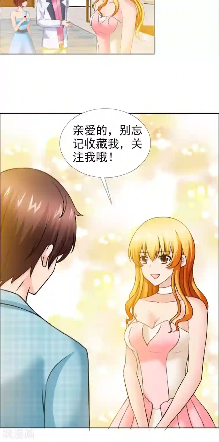 谁还不是个小公主第1话 酒会