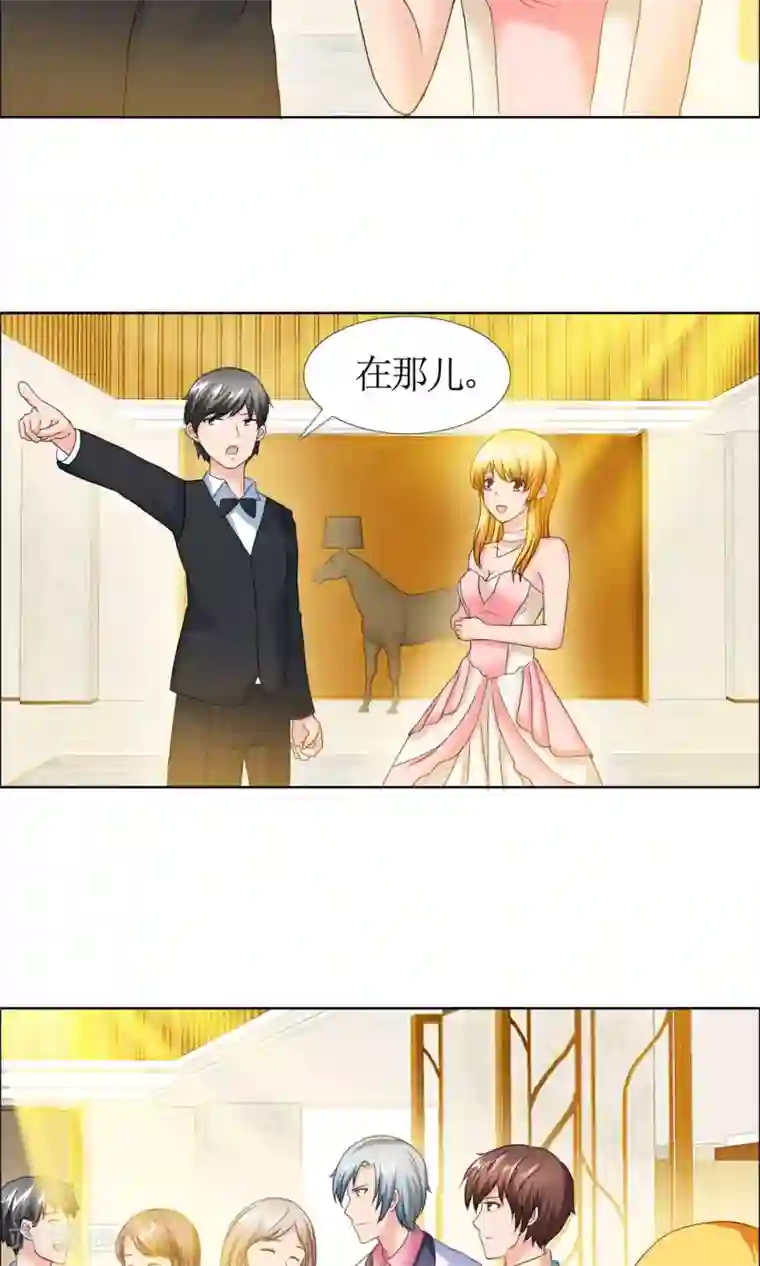 谁还不是个小公主第1话 酒会