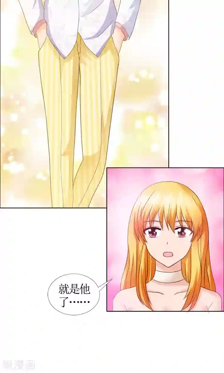 谁还不是个小公主第1话 酒会