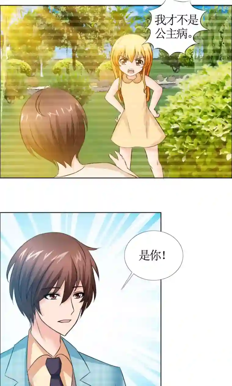 谁还不是个小公主第2话 落水