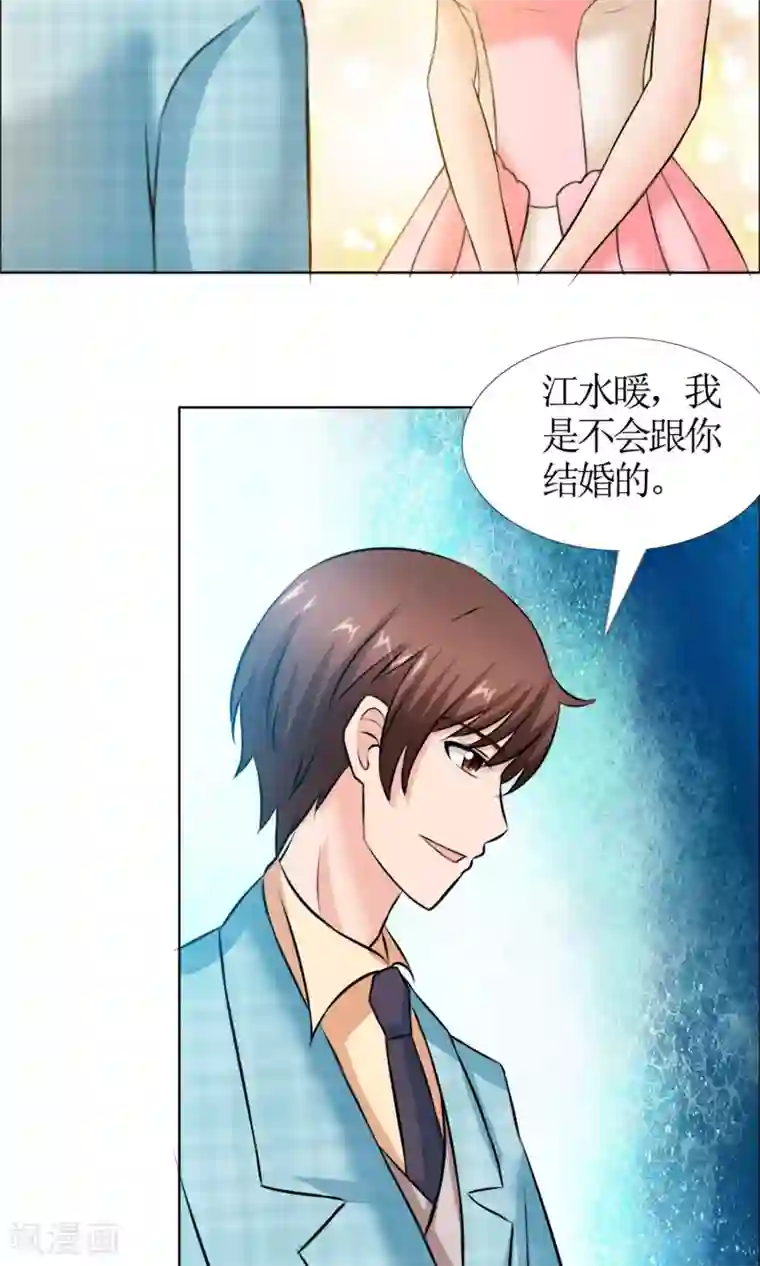 谁还不是个小公主第2话 落水