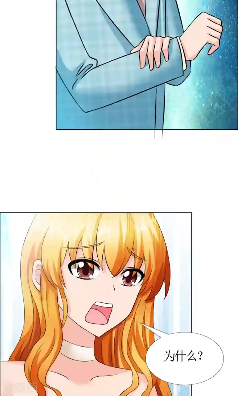 谁还不是个小公主第2话 落水