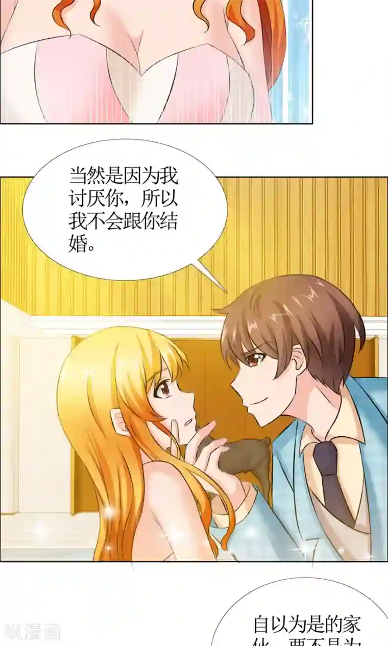 谁还不是个小公主第2话 落水