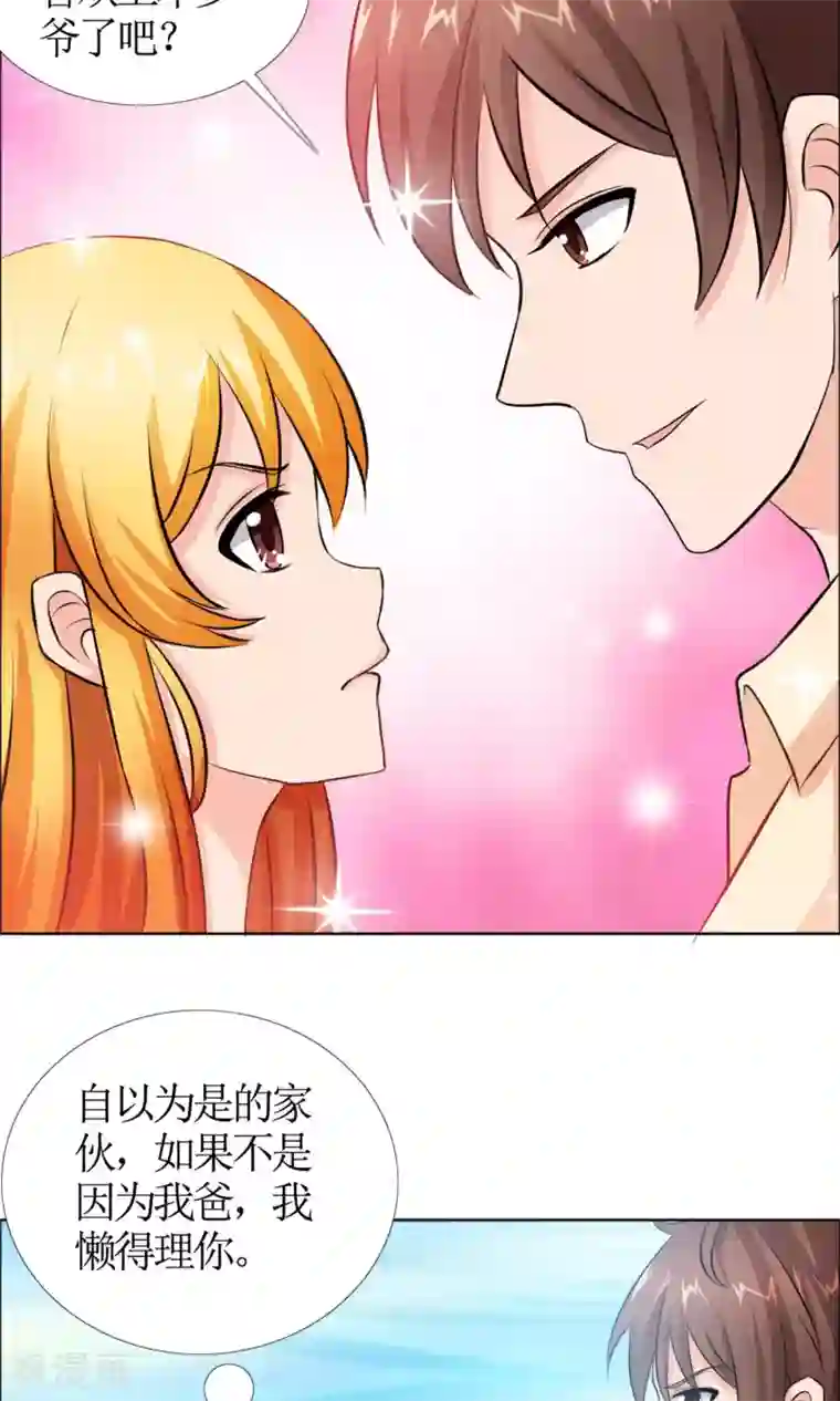 谁还不是个小公主第2话 落水