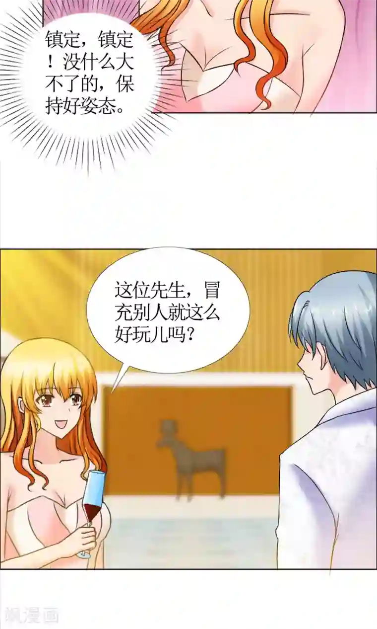 谁还不是个小公主第2话 落水
