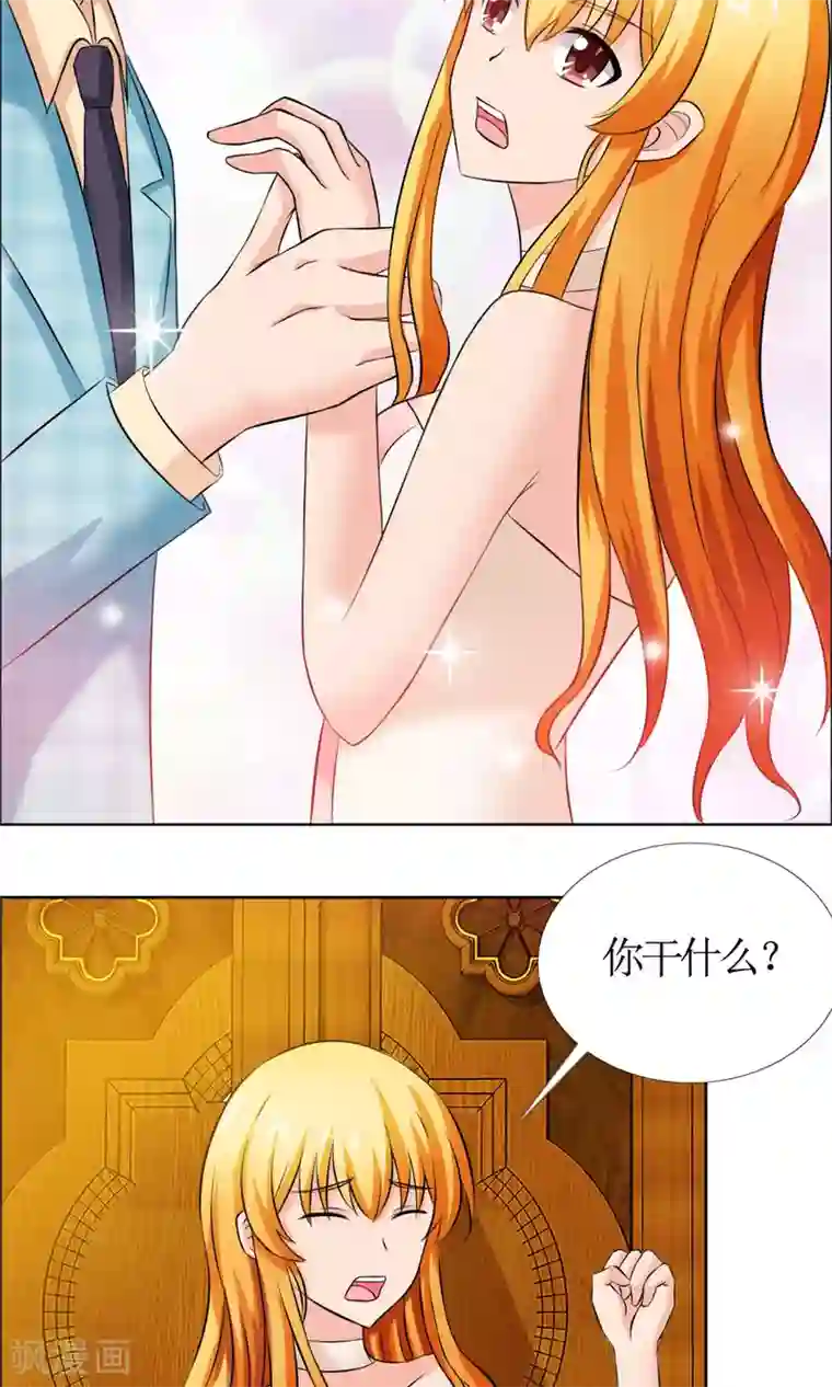 谁还不是个小公主第2话 落水