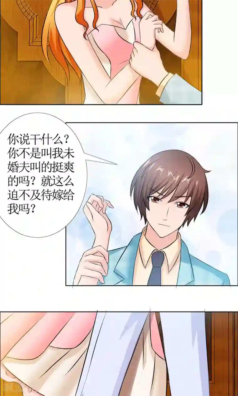 谁还不是个小公主第2话 落水