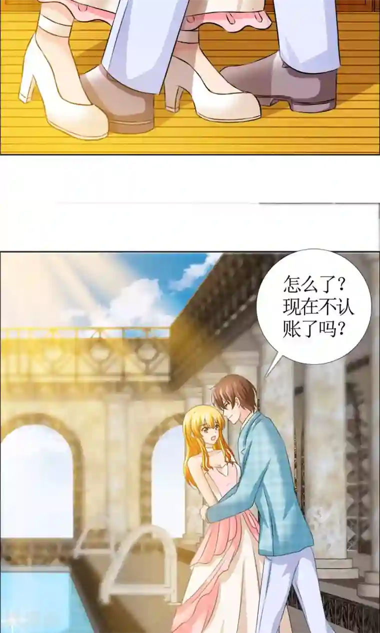 谁还不是个小公主第2话 落水