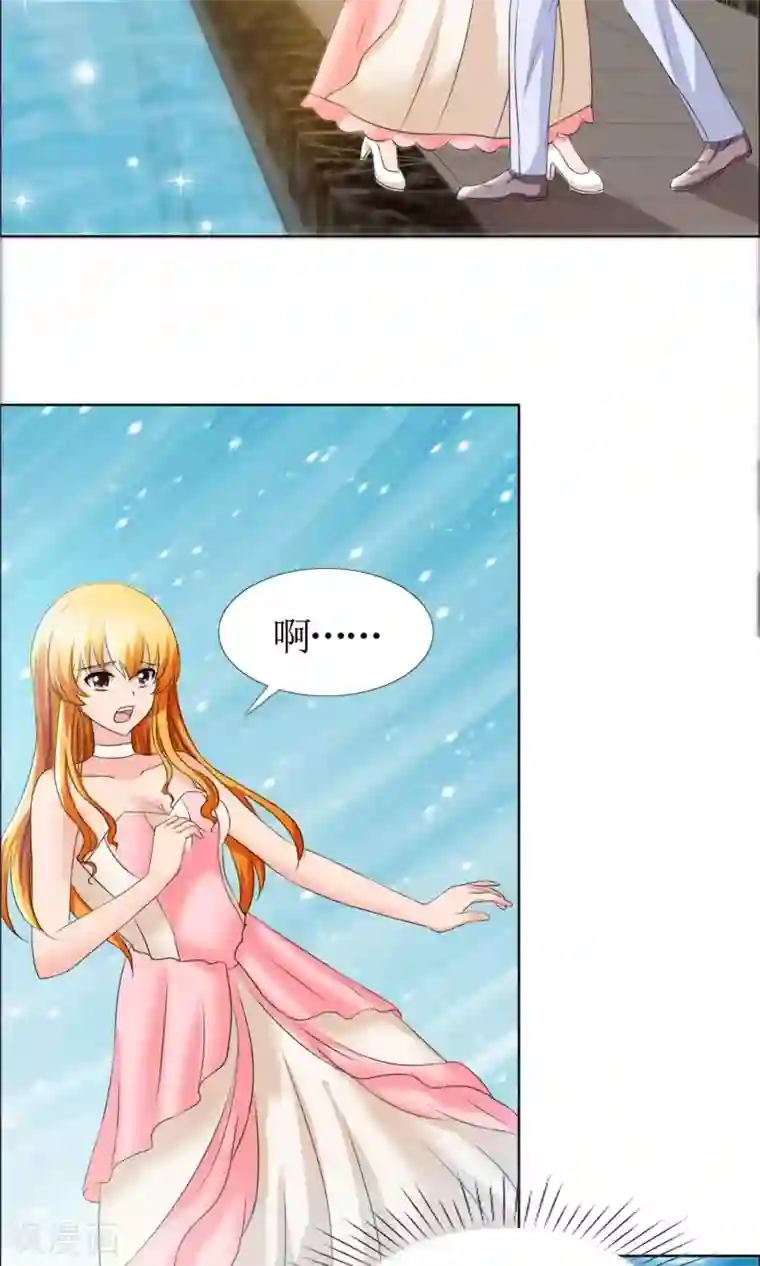 谁还不是个小公主第2话 落水