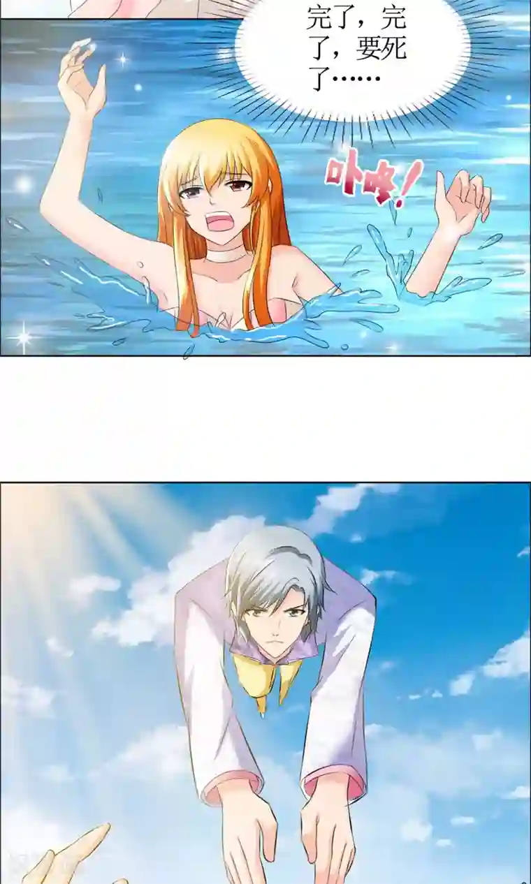 谁还不是个小公主第2话 落水