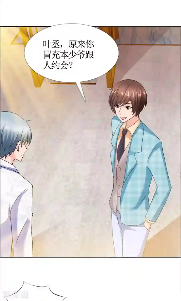 谁还不是个小公主第2话 落水