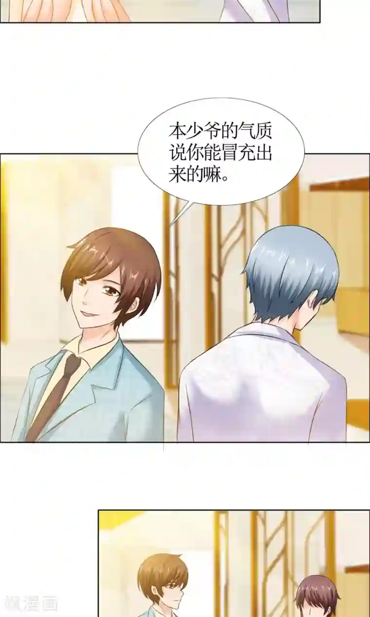 谁还不是个小公主第2话 落水