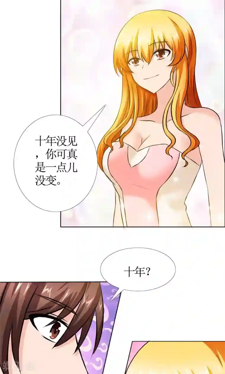 谁还不是个小公主第2话 落水