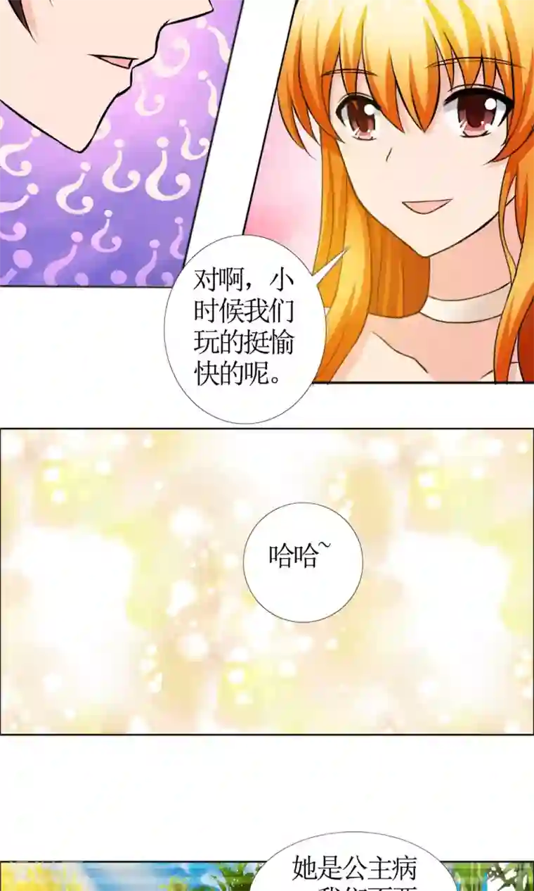 谁还不是个小公主第2话 落水