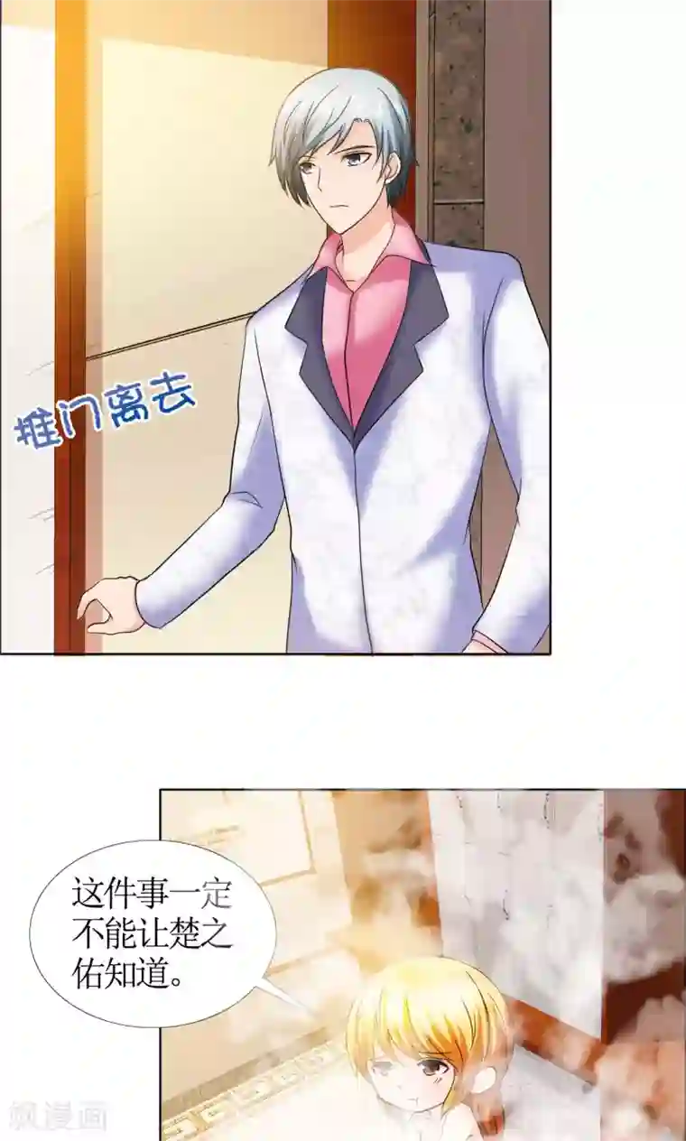 老妈送我去外地复读第3话 色狼