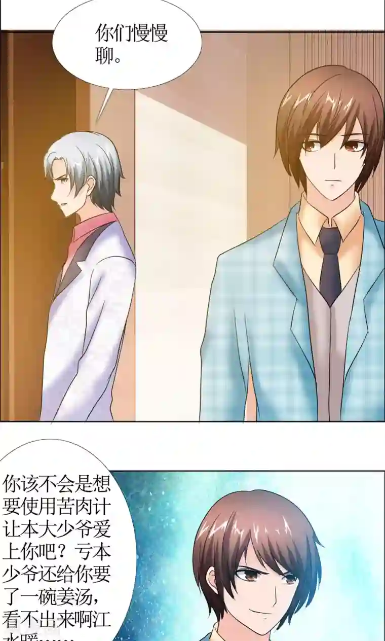 老妈送我去外地复读第3话 色狼