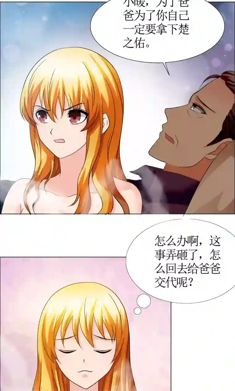 老妈送我去外地复读第3话 色狼