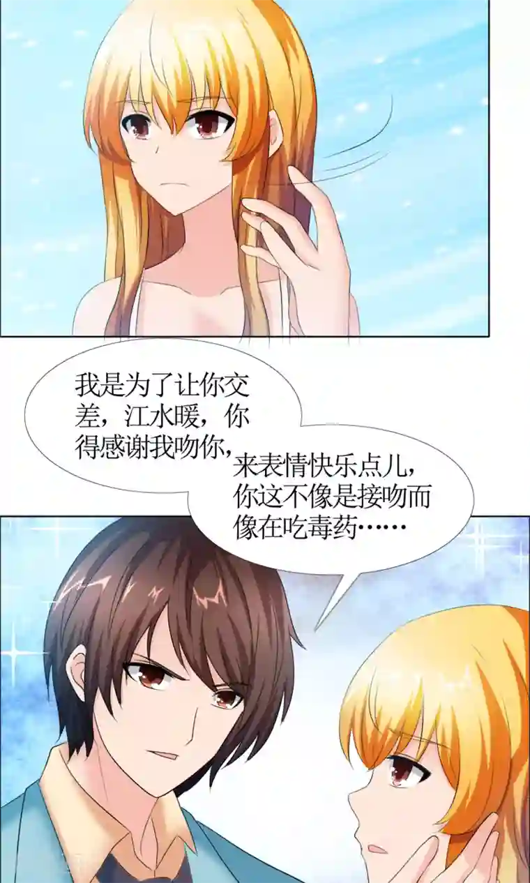 谁还不是个小公主第4话 江念的执念