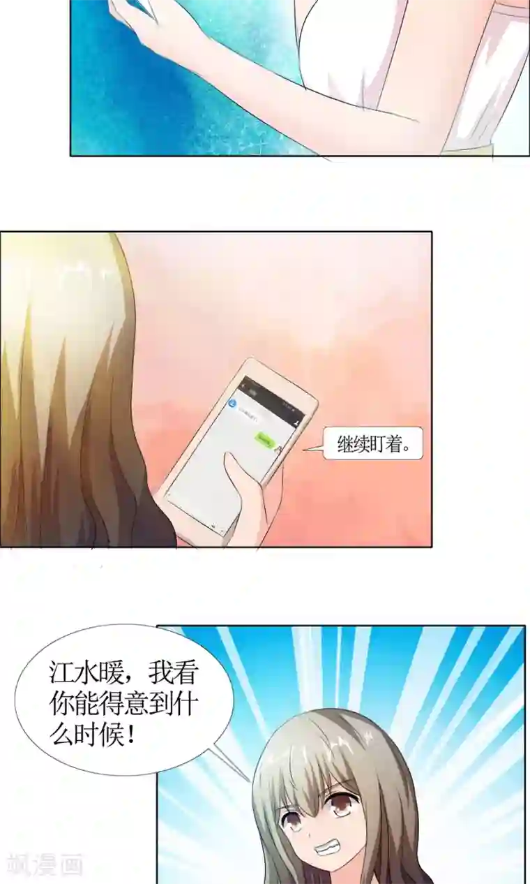 谁还不是个小公主第4话 江念的执念