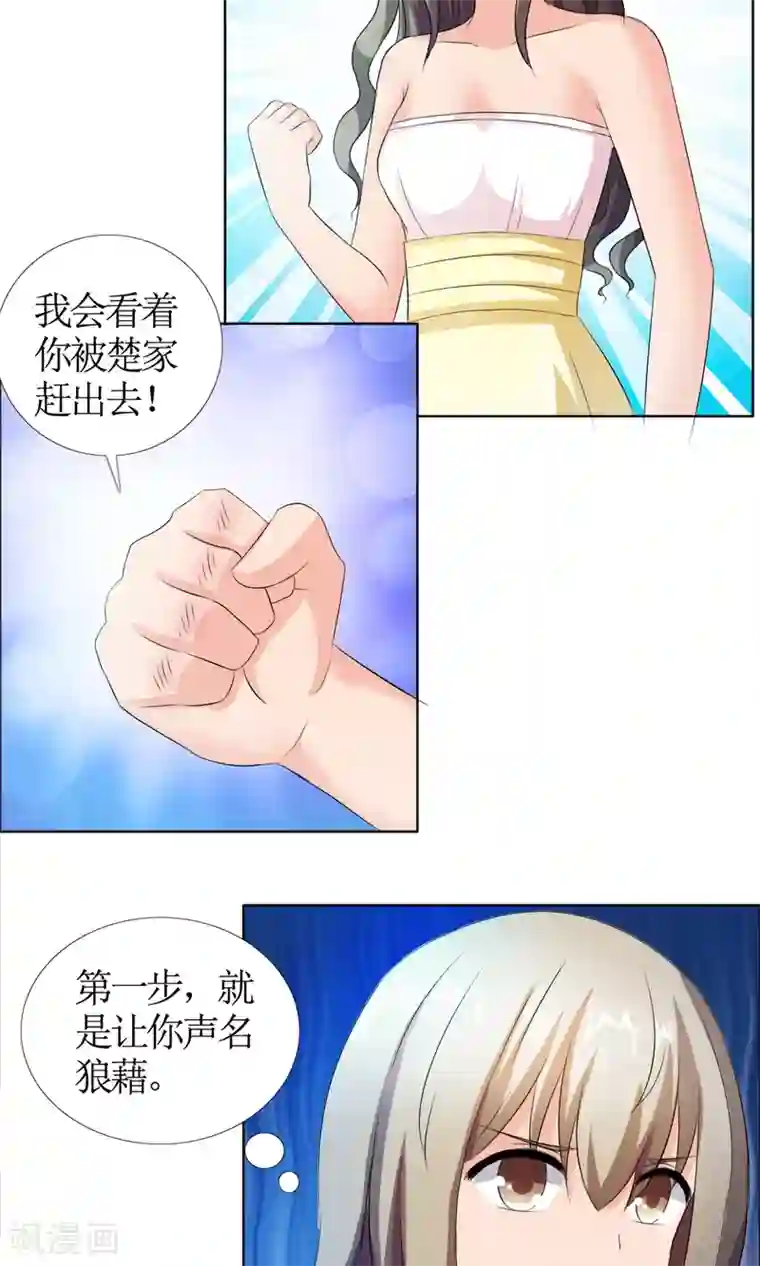 谁还不是个小公主第4话 江念的执念